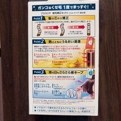 縮毛矯正剤 セットの画像