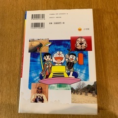 ドラえもんの日本の歴史(1)の画像