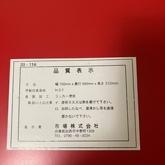 赤いテーブルの画像