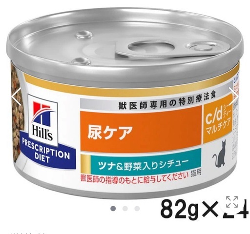 ヒルズ 缶詰 96個