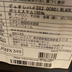 ニトリ デスクチェア 調整可能　ブラック　デュオレハイ DX2 OC901　※直ぐに終了することもあります　の画像