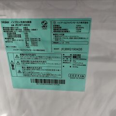 【愛品館 市原店】Haier　2024年製　148L　2ドア冷蔵庫　JR-NF148DK　【愛市IR018458-104】の画像