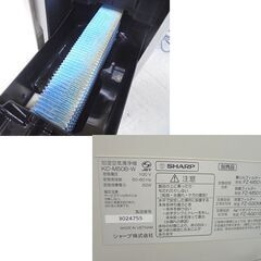 シャープ 加湿空気清浄機 2021年製 ～23畳 KC-M50B プラズマクラスター搭載 SHARP 札幌市 白石店の画像