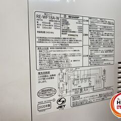 🐶「ジモティ見た」でドリンクプレゼント中‼🐶　【中古品】シャープ　RE-WF18A-W　オーブンレンジ　※3か月保証付き(条件あり）の画像