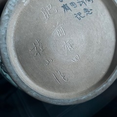 有田焼　壺
の画像
