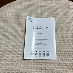 淡路島より⭐︎サロニア　ストレートヒートブラシSL-012BKSの画像