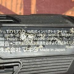 【中古】マキタ Makita TD173DRGX 充電式インパクトドライバ 18V 本体のみ【ハンズクラフト佐賀】の画像
