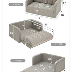 ソファーベッドの画像