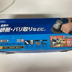 ディスクグラインダー　100mm DG-100N  リサイクルショップ宮崎屋　住吉店25.10.26の画像