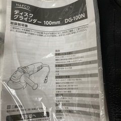 ディスクグラインダー　100mm DG-100N  リサイクルショップ宮崎屋　住吉店25.10.26の画像
