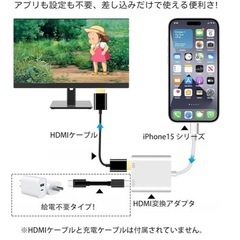 USBType C HDMI 変換アダプタ iPhone15HDMI変換ケーブルの画像