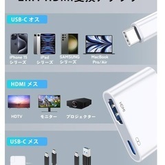 USBType C HDMI 変換アダプタ iPhone15HDMI変換ケーブルの画像