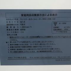 HELLER オイルヒーターMAC1208/12Z オーストリア製の画像