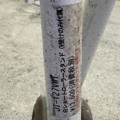 メンテナンススタンドの画像