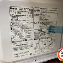 🐶「ジモティ見た」でドリンクプレゼント中‼🐶　【中古品】ハイアール　JM-FH18E2　電子レンジ　2024年製　※1か月保証付き(条件あり）の画像