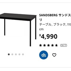だいにんぐダイニングテーブル(いけあIKEA)の画像