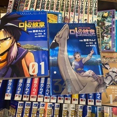 ドラゴンクエスト列伝 ロトの紋章　全21巻セット ロトの紋章ー紋章を継ぐ者たちへー　全34巻セット 精霊の守り人　全3巻セット  藤原カムイ　全58冊セット の画像