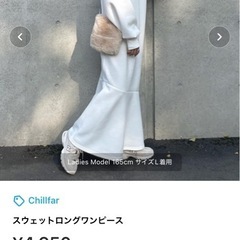 Chillfar スウェットロングワンピース　ユニクロガーディガンの画像