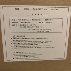 折りたたみテーブルの画像