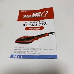 ハンディスチーマーの画像