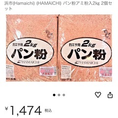 釣り餌用パン粉2キロ　オキアミ　アミエビ　エキスの画像