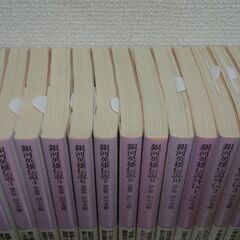銀河英雄伝説1～10＋外伝1～5の画像