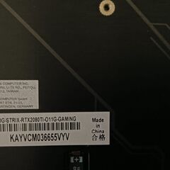 ASUS ROG STRIX GeForce RTX 2080 Ti 11GBの画像