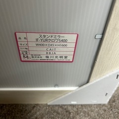 スタンドミラー ホワイトの画像