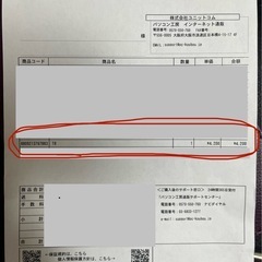 【新品未使用】コンピューターケース　T8箱月の画像