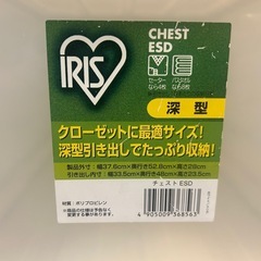 収納ケース2個セット
　の画像