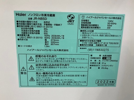 取りに来れる方限定！Haier(ハイアール)の2ドア冷蔵庫です！