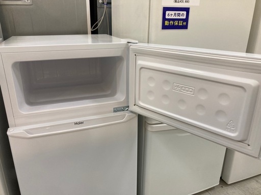 取りに来れる方限定！Haier(ハイアール)の2ドア冷蔵庫です！