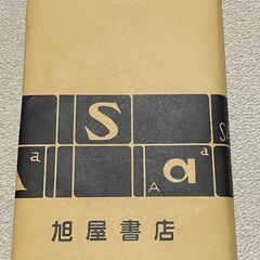 ★古書美品★佐伯警部の推理 （道警・函館方面本部）佐々木譲／著の画像