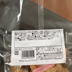 平塚製菓　ミニマドレーヌ　紅茶風味　20個の画像