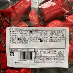 平塚製菓　みかんゼリーチョコ& ぶどうゼリーチョコの画像