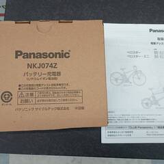 ⭐️春日市⭐️久々入荷！　Panasonic パナソニック ベロスター BE-ELVS773 2021年モデル 7段ギア 8Ahバッテリー⭐️No.332の画像
