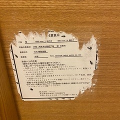ローテーブルの画像