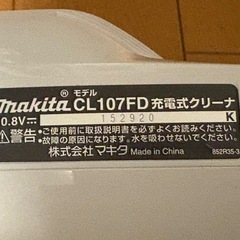 マキタ(makita)CL107FD充電式クリーナ 10.8V クリーニング済みの画像