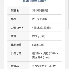 ハヤミ工産　台型スピーカースタンド（2台1組）SB-525の画像