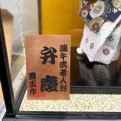 弁慶　人形
の画像