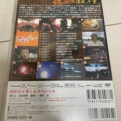 湾岸の千葉くんDVDの画像