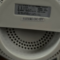 【10/27月迄】訳あり　VERSOS DCモーター リビング扇風機 の画像