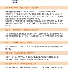 新品未使用　サーファーにピッタリ　格安 SAFE SEAの日焼け止め　クラゲよけ　 HOTHEL 体を温めるジェル　全てセットの画像