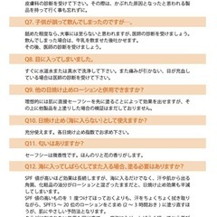 新品未使用　サーファーにピッタリ　格安 SAFE SEAの日焼け止め　クラゲよけ　 HOTHEL 体を温めるジェル　全てセットの画像