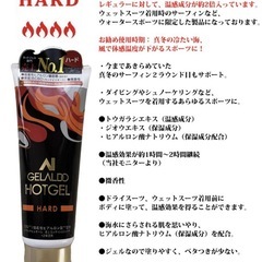 新品未使用　サーファーにピッタリ　格安 SAFE SEAの日焼け止め　クラゲよけ　 HOTHEL 体を温めるジェル　全てセットの画像