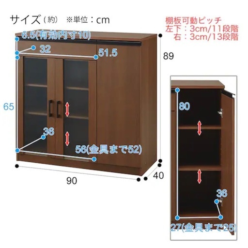 ニトリ 食器棚 キャビネットセット