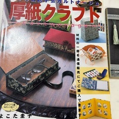 カルトナージュ　タッセル　本の画像