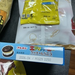 【商談中】お菓子1000円セット④の画像