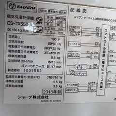 SHARP 洗濯機 5.5kg 2016年製の画像