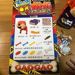番犬ガオガオの画像